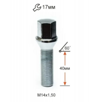 Болт колесный A174157 М14х1,5х40мм конус ключ 17 (BMW, Volvo, Fiat, Citroen, Saab, Peugeot)