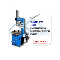 Шиномонтажний стенд Trommelberg 1805E (1Ф.х230В) напівавтомат