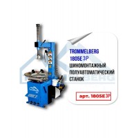 Шиномонтажний стенд Trommelberg 1805E (3Ф.х380В) напівавтомат