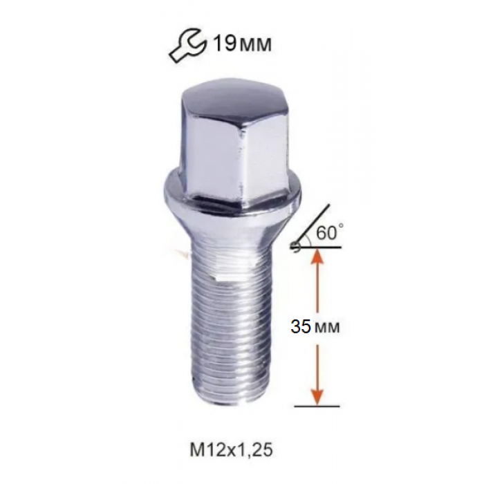 Болт колісний 1972137 М12х1,25х35мм конус (ключ 19мм)