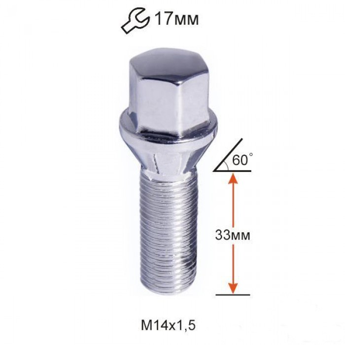 Болт сфера 14х1,5 32-33мм ключ 17 мм К184125