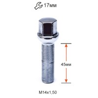 Болт сфера 14х1,5 45мм Ключ 17