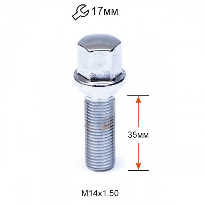 Болт сфера 14 х1,5 х 35мм ключ 17