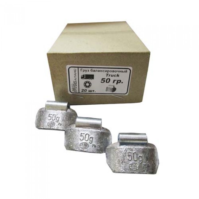 Тягарець балансувальний 50г для грузових дисків