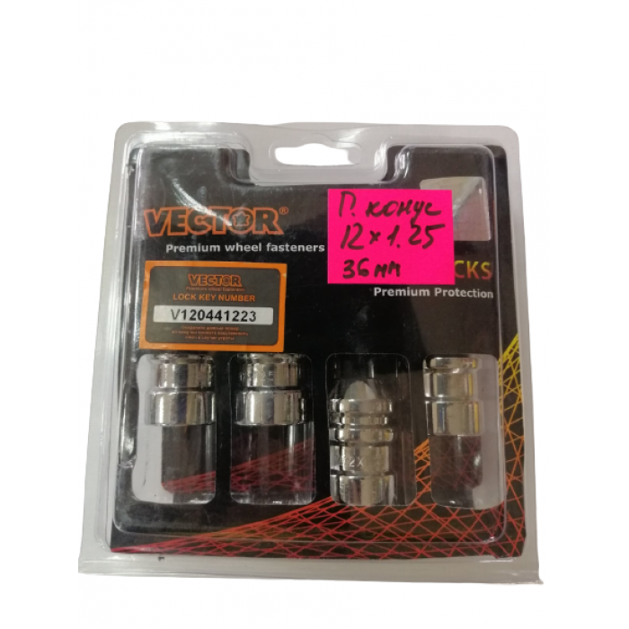 Комплект секреток Vector гайка конус 12 х 1,25  36мм