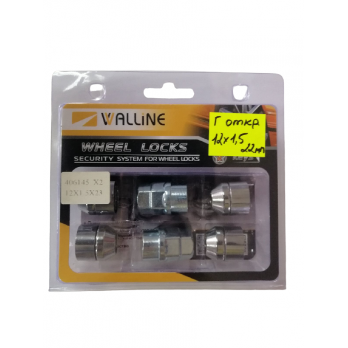 Комплект секреток Walline гайка открытая конус 12х 1,5  L22мм