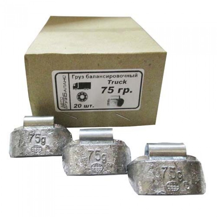 Тягарець балансуальний 75г для грузових дисків