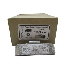 Тягарець балансуальний 150г для грузових дисків