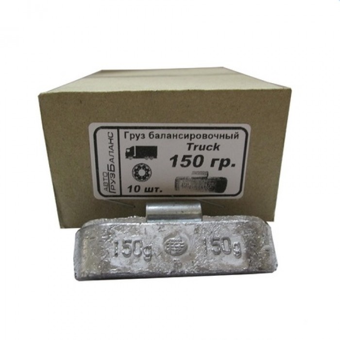 Тягарець балансуальний 150г для грузових дисків