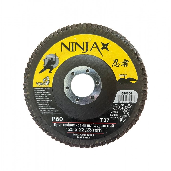 Круг пелюстковий шліфувальний NINJA 65V506 T27, 125x22 mm P60
