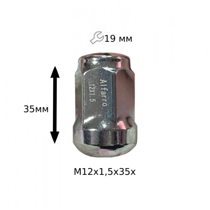 Гайка відкрита СФЕРА 400145B M12x1,5x35мм ключ 19мм