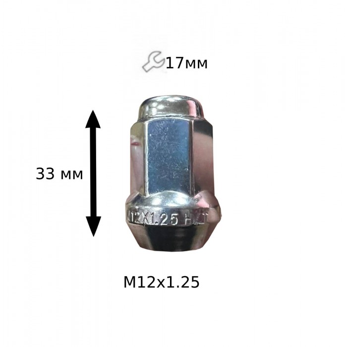 Гайка закрыта конус 311344 М12х1,25х33 мм, ключ 17мм