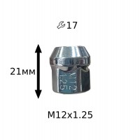 Гайка М12х1,25х21 мм, Конус з вистп., відкрита. ключ 17мм 300044