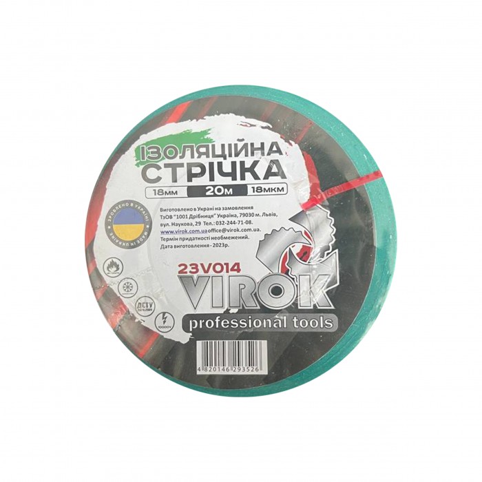Стрічка ізоляційна Virok 10m зелена 0.18х15мм